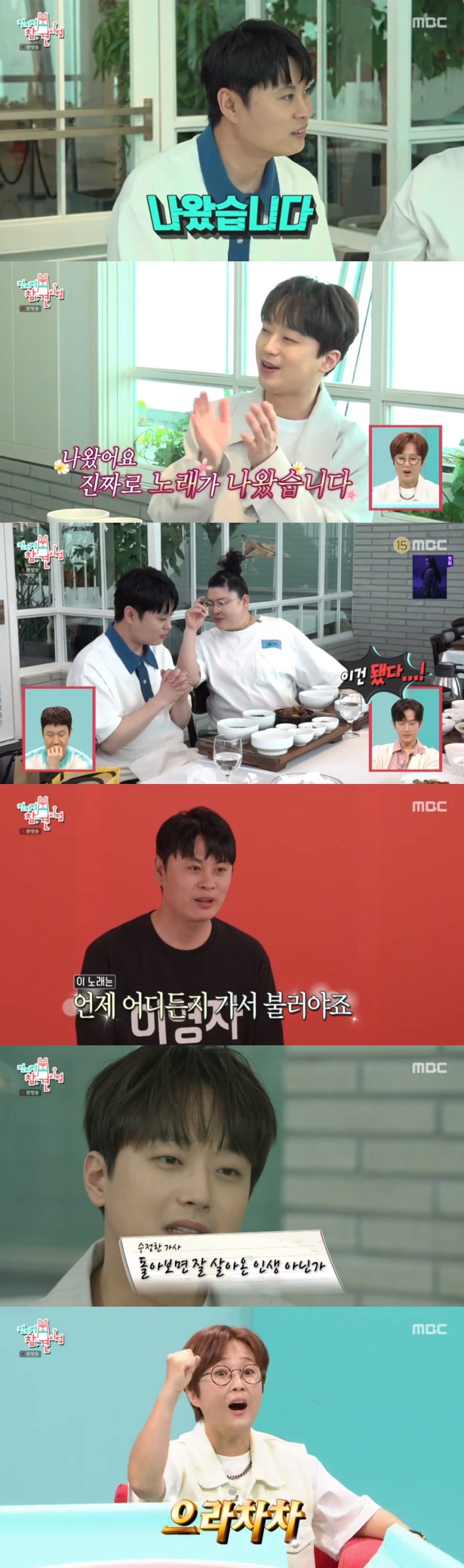 '이영자 매니저' 송성호, 이찬원 만든 곡 받았다…데뷔 임박 [RE:TV]