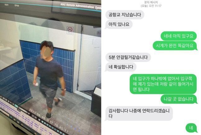 PC방 아르바이트생이 경찰과 주고받은 메시지를 공개했다. 사진=온라인커뮤니티