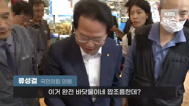 수산시장을 방문한 국민의힘 의원들. 사진=KBS 보도화면 캡처