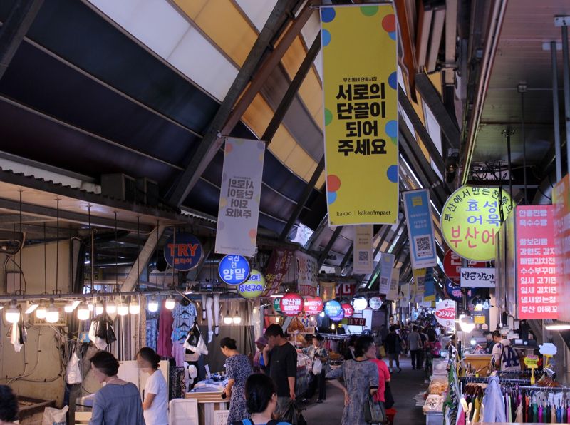 서울 강동구 길동복조리시장 전경. 카카오 제공