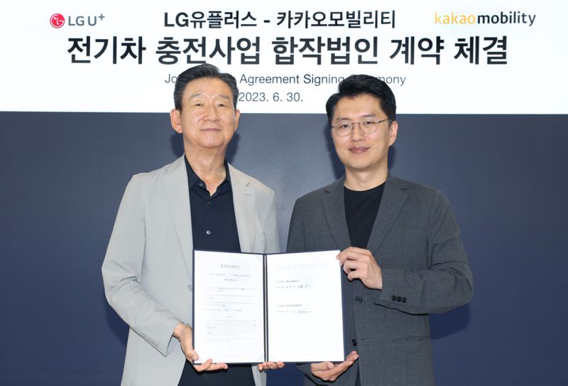 LG유플러스 황현식 대표(왼쪽), 카카오모빌리티 류긍선 대표가 지난달 30일 판교에 위치한 카카오모빌리티 본사에서 합작투자 계약 체결식을 진행하고 기념사진을 촬영하고 있다. LG유플러스 제공