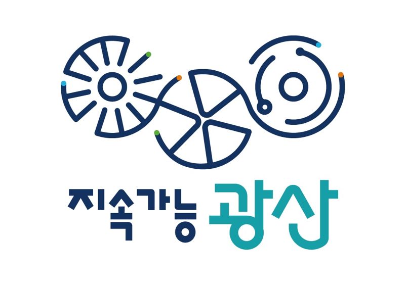 광주 광산구, 도시브랜드(BI) '지속가능 광산' 확정