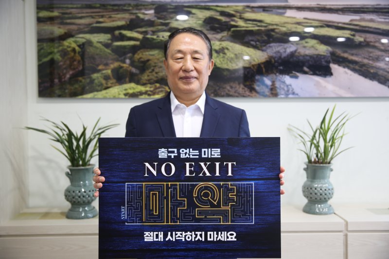 [제주소식]JDC 양영철 이사장 ‘NO EXIT’ 캠페인 동참 등 - 파이낸셜뉴스