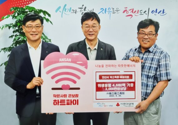 사진 = 이민근 안산시장(가운데) / (주)에스에스케이 지승렬상무(좌), 김효선총괄운영책임이사(우)