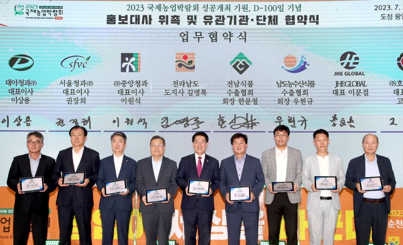 목포 출신 트로트 가수 박지현, 2023 국제농업박람회 홍보대사로 활동한다