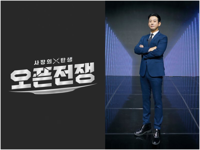 '식당 연매출 10억' 테이, MBN 새 예능 '오픈전쟁' MC 출연