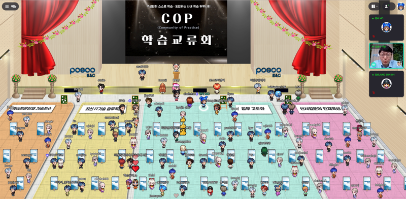 "직원끼리 공부해요" 포스코이앤씨, 메타버스서 사내 동아리 연다