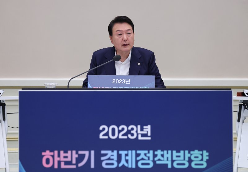 윤석열 대통령이 지난해 7월 4일 청와대 영빈관에서 2023년 하반기 경제정책 방향에 관한 제18차 비상경제민생회의를 주재하고 있다. 연합뉴스