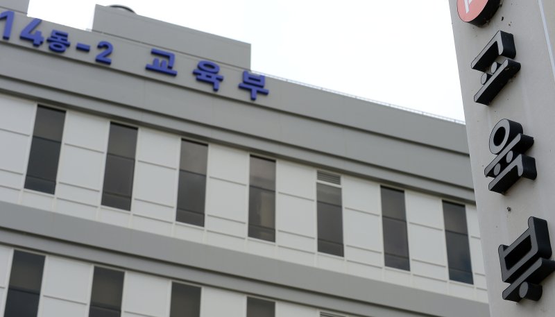 정부세종청사 교육부. ⓒ News1 장수영