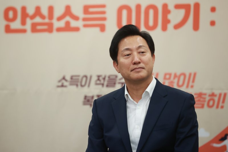 오세훈표 복지 '안심소득' 1주년.."근로소득·삶의 질 향상했다"