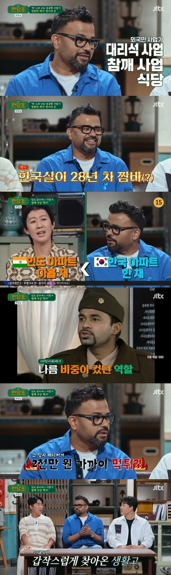 럭키 "매니저가 2000만원 먹튀"…'야인시대' 출연료 가로채 [RE:TV]