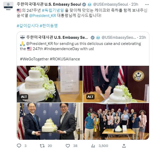 주한미국대사관 공식 트위터에 올라온 윤 대통령의 축하 케이크 사진. /사진=주한미국대사관 트위터