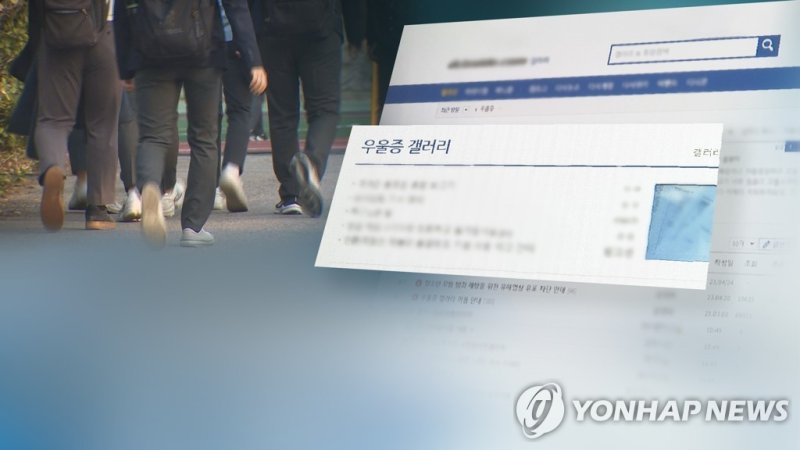 미성년자 성착취 의혹... 우울증갤러리 '신대방팸' 중 1명만 구속