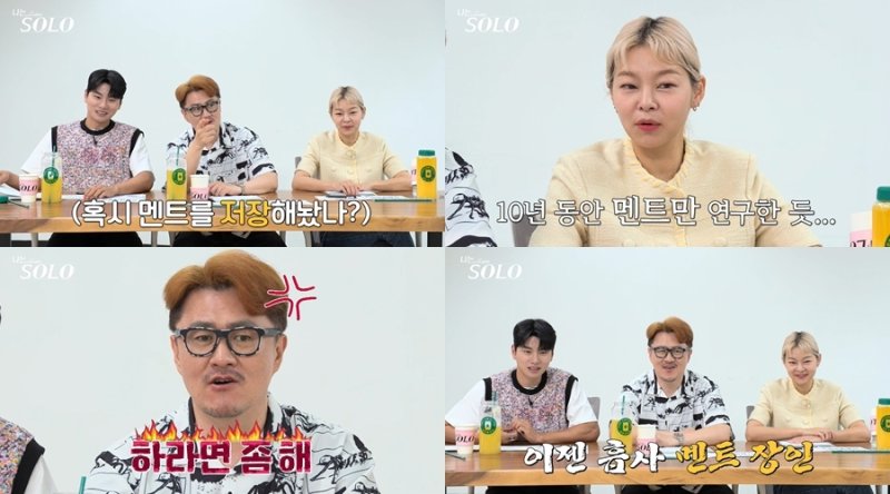 공주님 앉으세요…연애 세포 없다더니, '나는솔로' 3MC 감탄한 로맨스 성장남