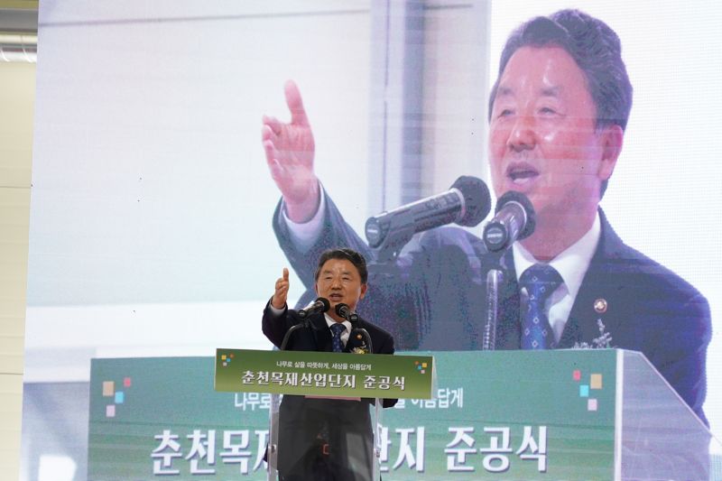 남성현 산림청장, 춘천목재산업단지 준공식 참석