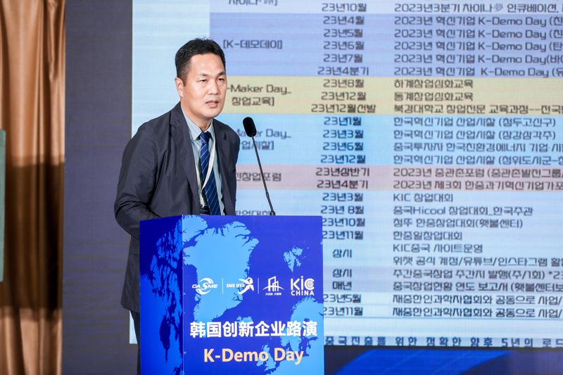 글로벌혁신센터(KIC중국) 김종문 센터장이 지난 2일 중국 베이징 이좡에서 열린 ‘제10회 중국중소기업투자교역회-한국혁신기업 투자 매칭회’에서 인사말을 하고 있다.