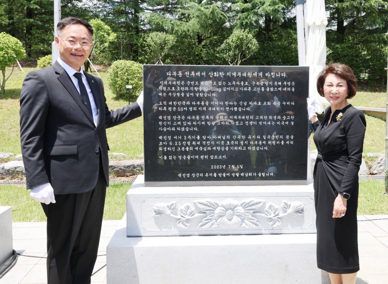 백선엽 장군의 장녀 백남희 여사(오른쪽)와 김재욱 경북 칠곡군수가 5일 다부동전적기념관에서 '다부동전투 참전 위령비 제막식'을 하고 있다. 칠곡군 제공