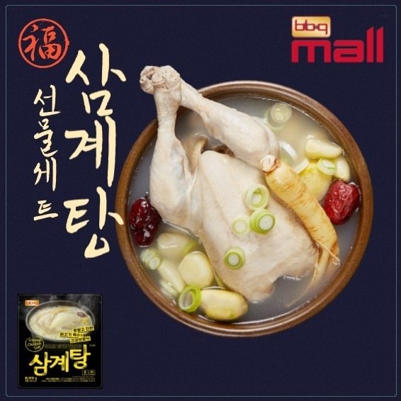 식음료업계 삼복 마케팅 "핫 뜨거워!" 혹은 "앗 차가워!"