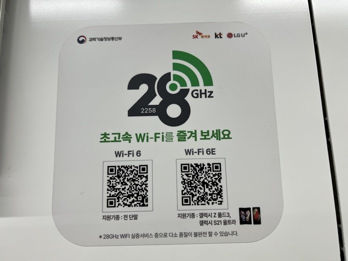 [서울=뉴시스] 심지혜 기자 = 과학기술정보통신부는 통신시장 경쟁촉진 방안을 6일 발표했다. 사진은 서울 지하철 2호선 성수지선에서 5G 28㎓를 백홀로 하는 지하철 와이파이를 서비스하는 모습 2023.05.25. siming@newsis.com /사진=뉴시스