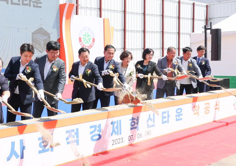 '사회적기업 컨트롤타워' 대전사회적경제혁신타운 착공