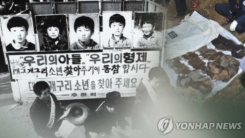 1991년 대구에서 발생한 '개구리소년 실종사건' 당시 아이들을 찾기 위한 운동이 벌어지던 모습. /연합뉴스