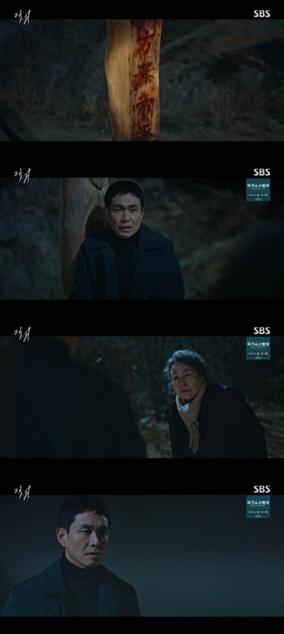 SBS '악귀' 캡처