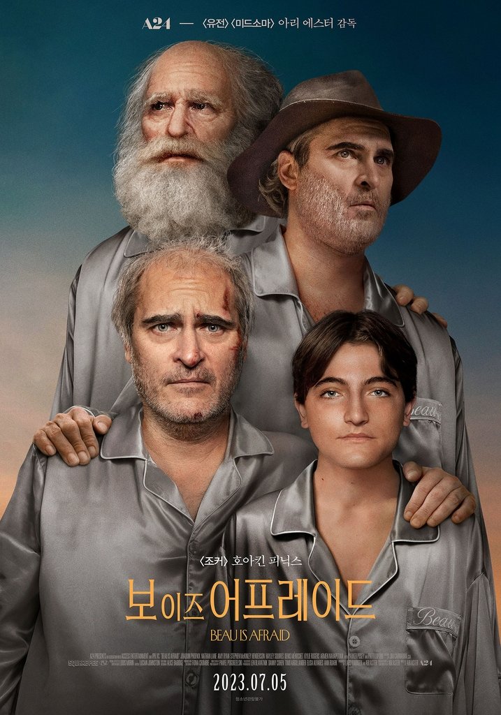 영화 '보 이즈 어프레이드' 포스터 [싸이더스 제공. 재판매 및 DB 금지]