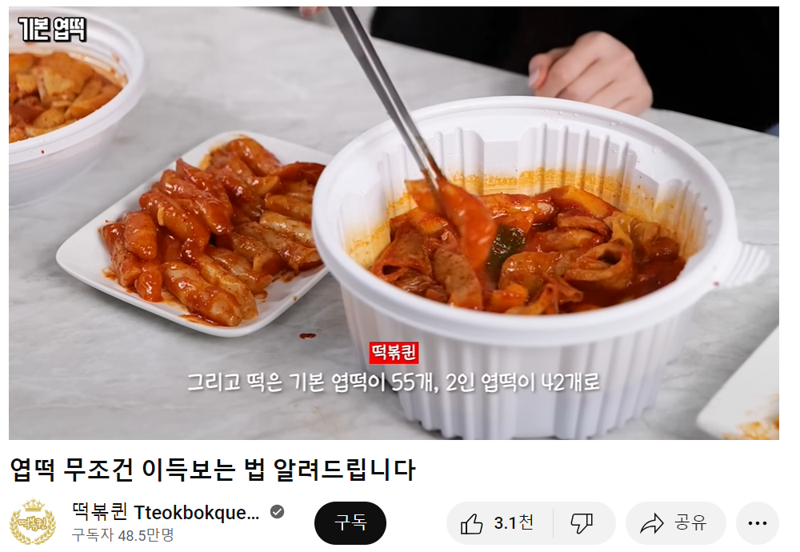 햄버거 플레이션과 엽기 떡볶이[이환주의 생생유통]