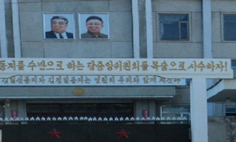 북한 국경 지역의 보위부 청사. 사진=데일리NK 캡처
