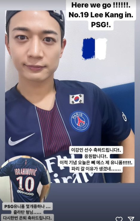 "파리 갈 이유 생겨"…샤이니 민호, 이강인 PSG 입단에 유니폼 입고 축하