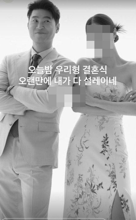 최자, 결혼식날 미모의 신부 얼굴 공개…눈부신 미소+청순·단아 매력