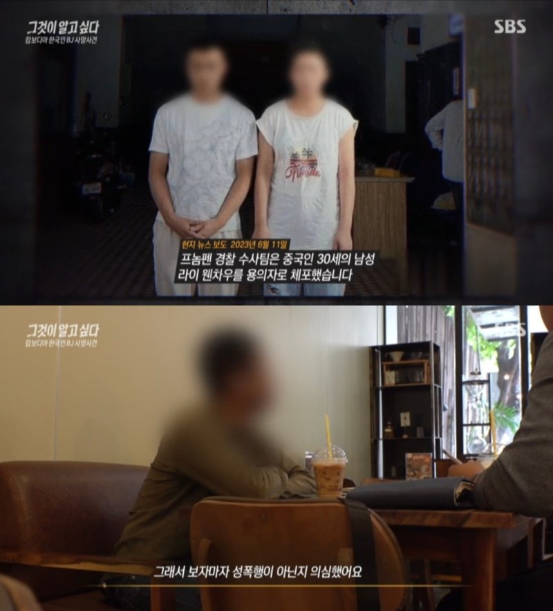 "숨진 BJ아영, 발견 당시 거꾸로..." 현지 경찰의 충격 증언