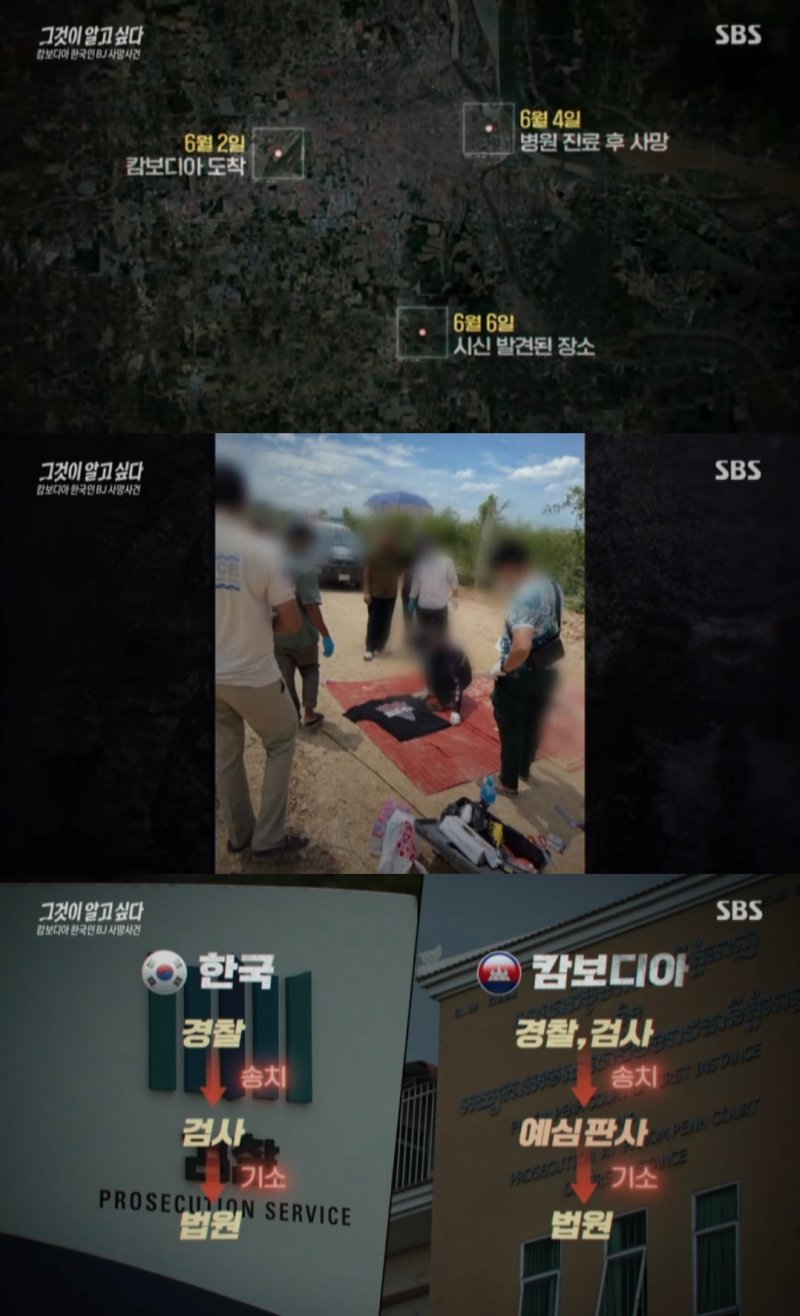 "숨진 BJ아영, 발견 당시 거꾸로..." 현지 경찰의 충격 증언