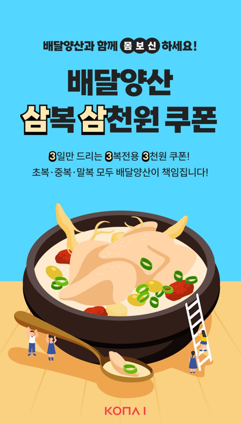 사진=코나아이 제공