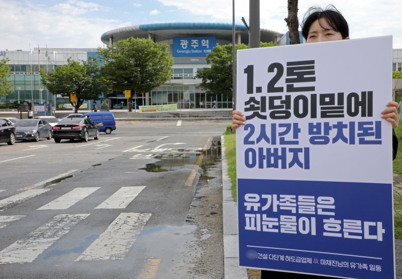 최근 광주 한 아파트 신축공사 현장에서 근로자가 사망한 가운데 그 유족들이 10일 오전 광주 북구 H건설사 사무소 앞 곳곳에서 1인 시위를 진행하고 진상규명 등을 요구하고 있다. 2023.7.10/뉴스1 ⓒ News1 이수민 기자