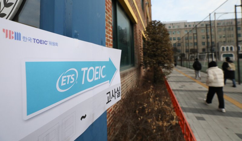 23일 서울 종로구의 한 고등학교에서 열린 영어능력 평가시험 토익(TOEIC)에서 응시생들이 고사장으로 들어서고 있다. 2022.1.23/뉴스1 ⓒ News1 허경 기자 /사진=뉴스1