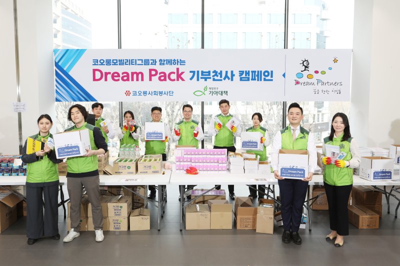 코오롱그룹은 지난 2월 학용품 등을 담은 키트를 직접 제작해 저소득층 아이들에게 전달해주는 '드림팩 기부천사 캠페인'을 진행했다. 코오롱 제공
