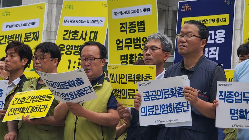 11일 오전 부산 연제구 시청 앞 광장에서 보건의료노조 부산본부는 '총파업투쟁 계획과 입장 발표' 기자 회견을 열고 있다./제공=뉴시스