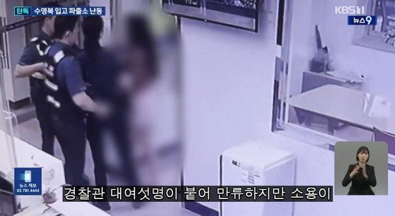 지난 8일 서울 서초구 우면파출소에서 미국인 3명이 마약에 취해 난동을 부렸다. 사진=KBS 캡처