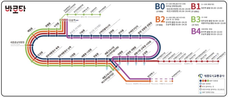 [뉴시스=세종]BRT노선도(사진=세종도시교통공사) *재판매 및 DB 금지