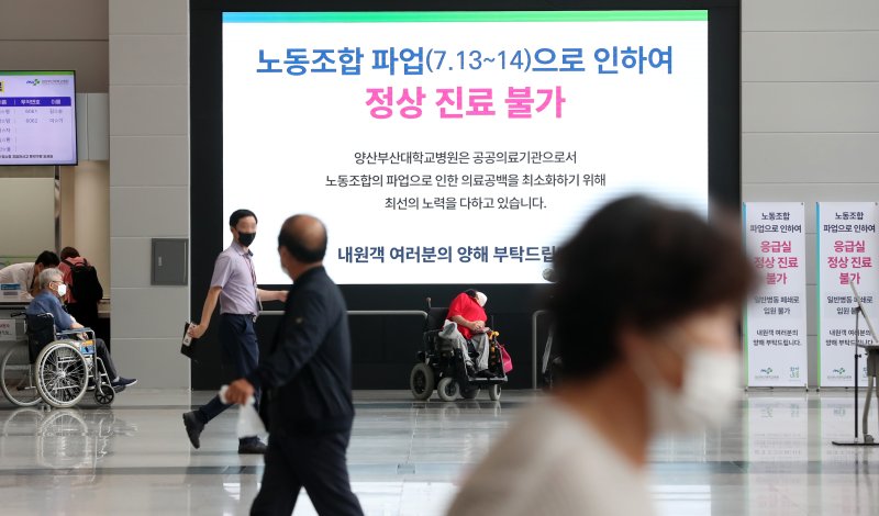 보건의료노조 13일 총파업 "외면시 무기한 총파업 불사"