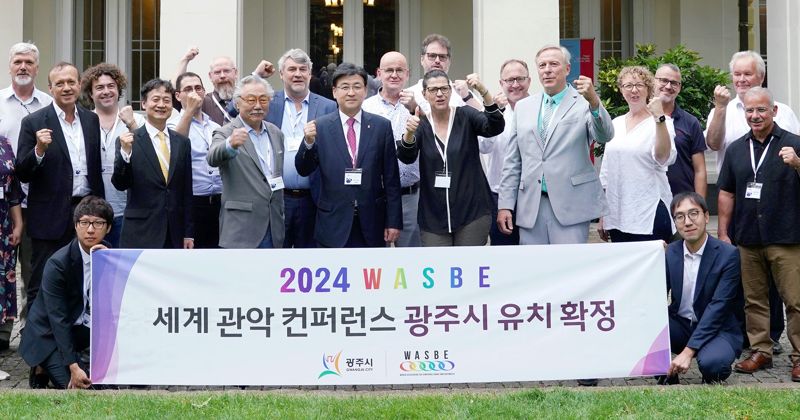 경기 광주시가 지난해 7월 체코 프라하에서 열린 WASBE(세계관악협회) 이사회에서 '2024 세계관악컨퍼런스' 개최 도시로 최종 확정됐다.<div id='ad_body3' class='mbad_bottom' ></div> 광주시 제공