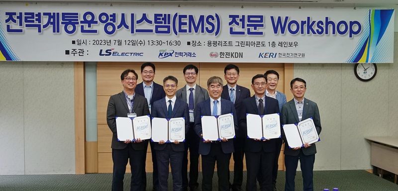 수천억 절감한 EMS, 2025년에 업그레이드 한다