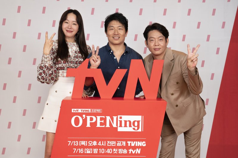 tvN 오프닝 2023 제공
