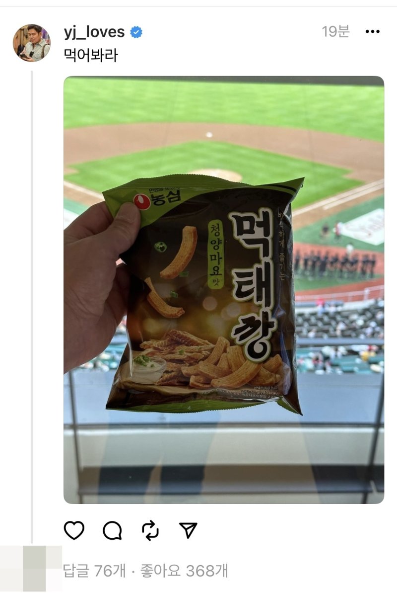 정용진 신세계그룹 부회장은 첫 게시글로 농심 '먹태깡'을 추천하는 게시글을 게재했다.(스레드 갈무리)