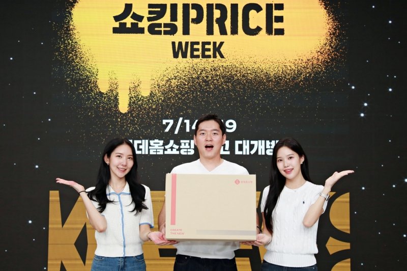 롯데홈쇼핑 '창고 대개방'…인기상품 최대 90% 할인 [롯데홈쇼핑 제공. 재판매 및 DB 금지]