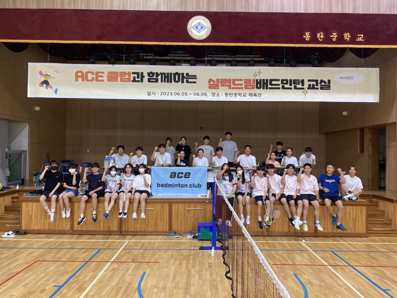 경기도교육청, 저체력 학생들에 맞춤교육 '건강드림학교' 170교 운영