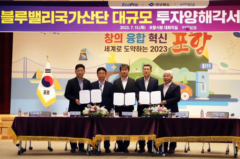 "포항에 2조 추가 투자"...에코프로, 2028년 양극재 71만t 생산한다