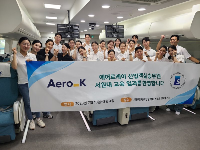 에어로케이항공 신입 객실 승무원 교육. *재판매 및 DB 금지