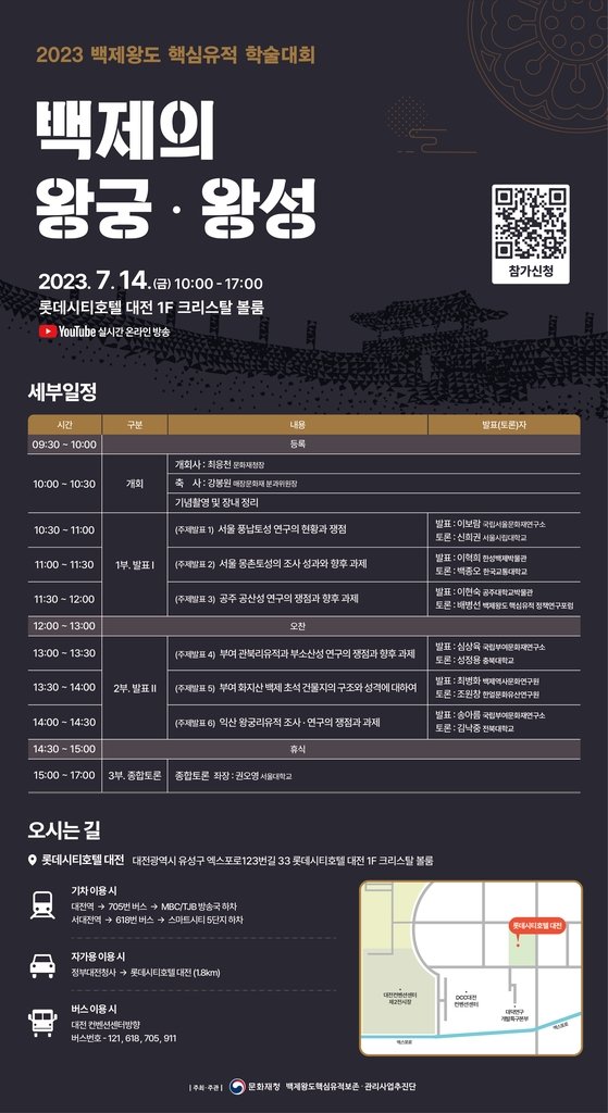 행사 안내 [문화재청 제공. 재판매 및 DB 금지]